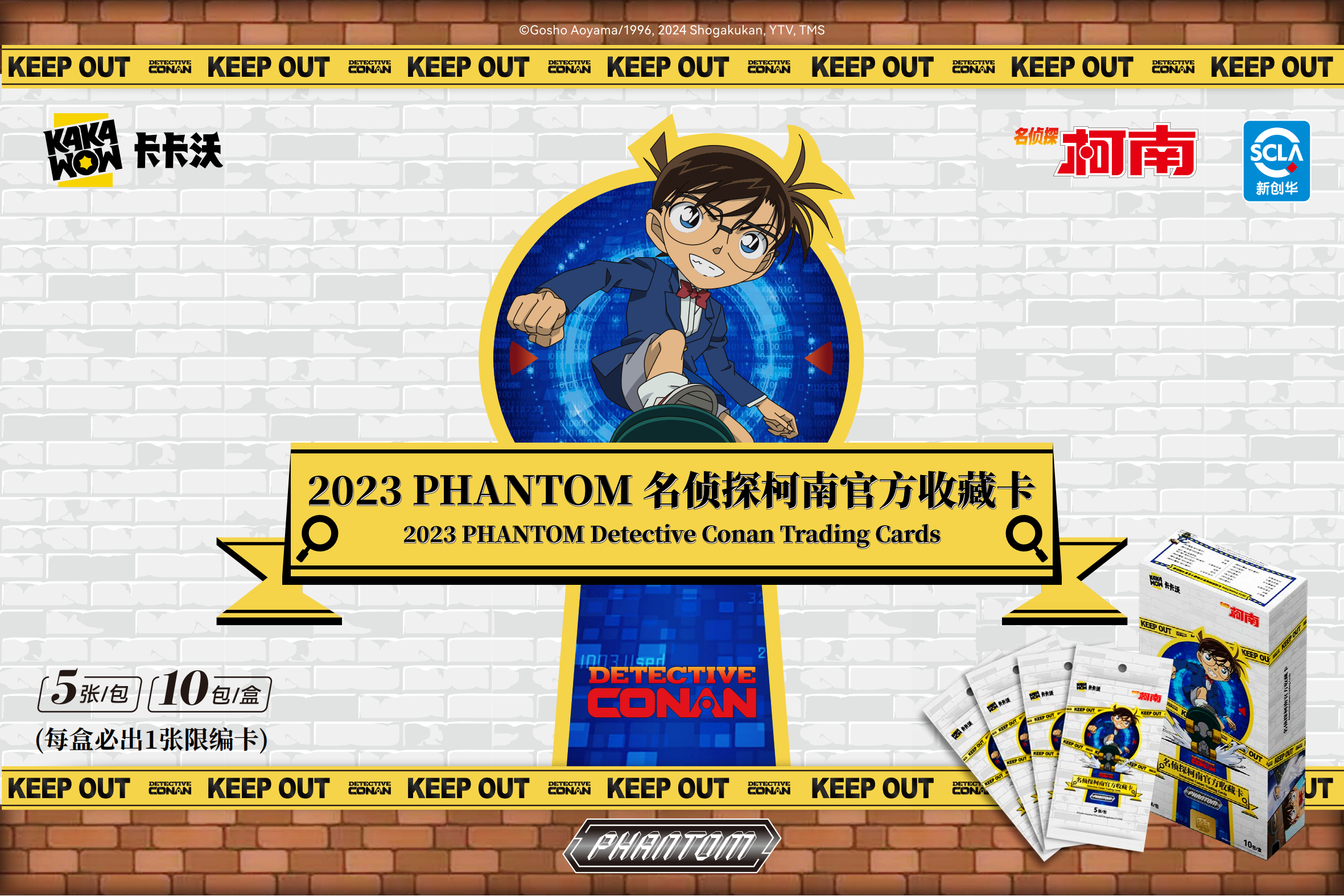 卡卡沃 PHANTOM 名侦探柯南官方收藏卡盲盒（拆包代拆）
