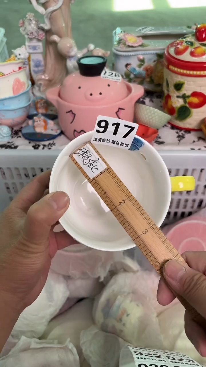 瓷片917默认微瑕15包邮库存1件