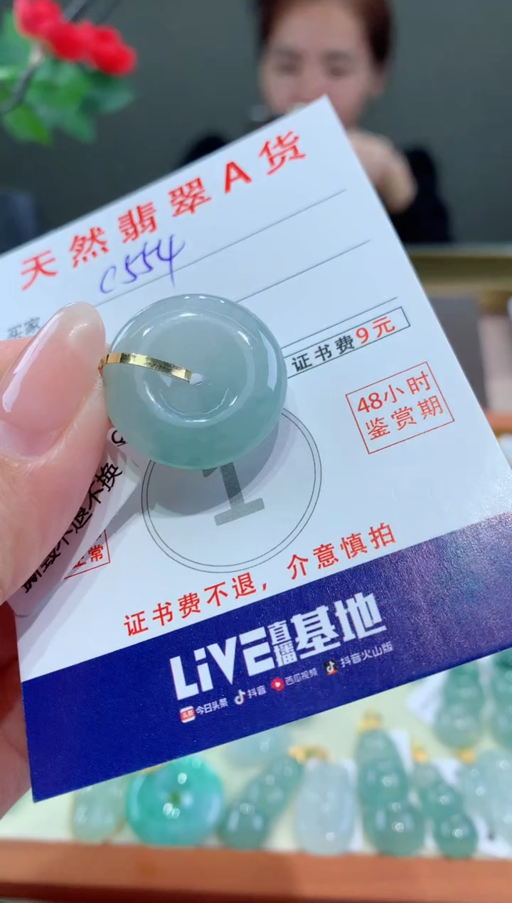 【闪购商品】翡翠颈饰18K金镶嵌天然缅甸A货翡翠