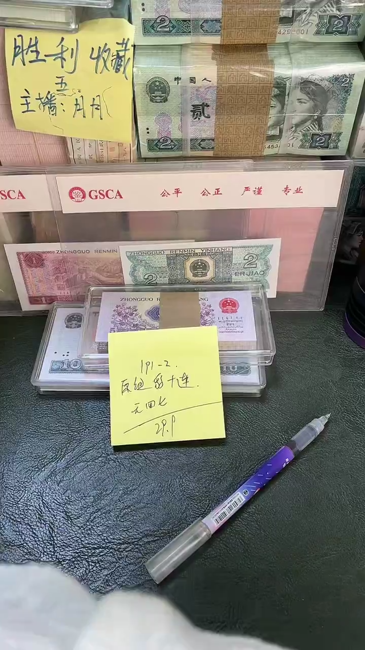 191 豹子 无47 十连号