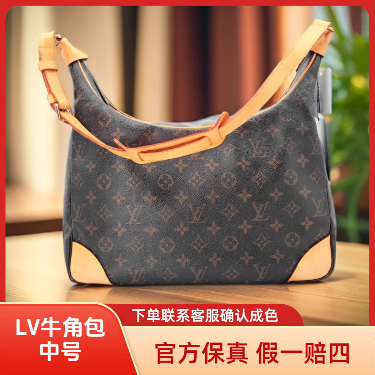 修复品【正品质检】LouisVuitton/路易威登 牛角包-中号/中古老花款