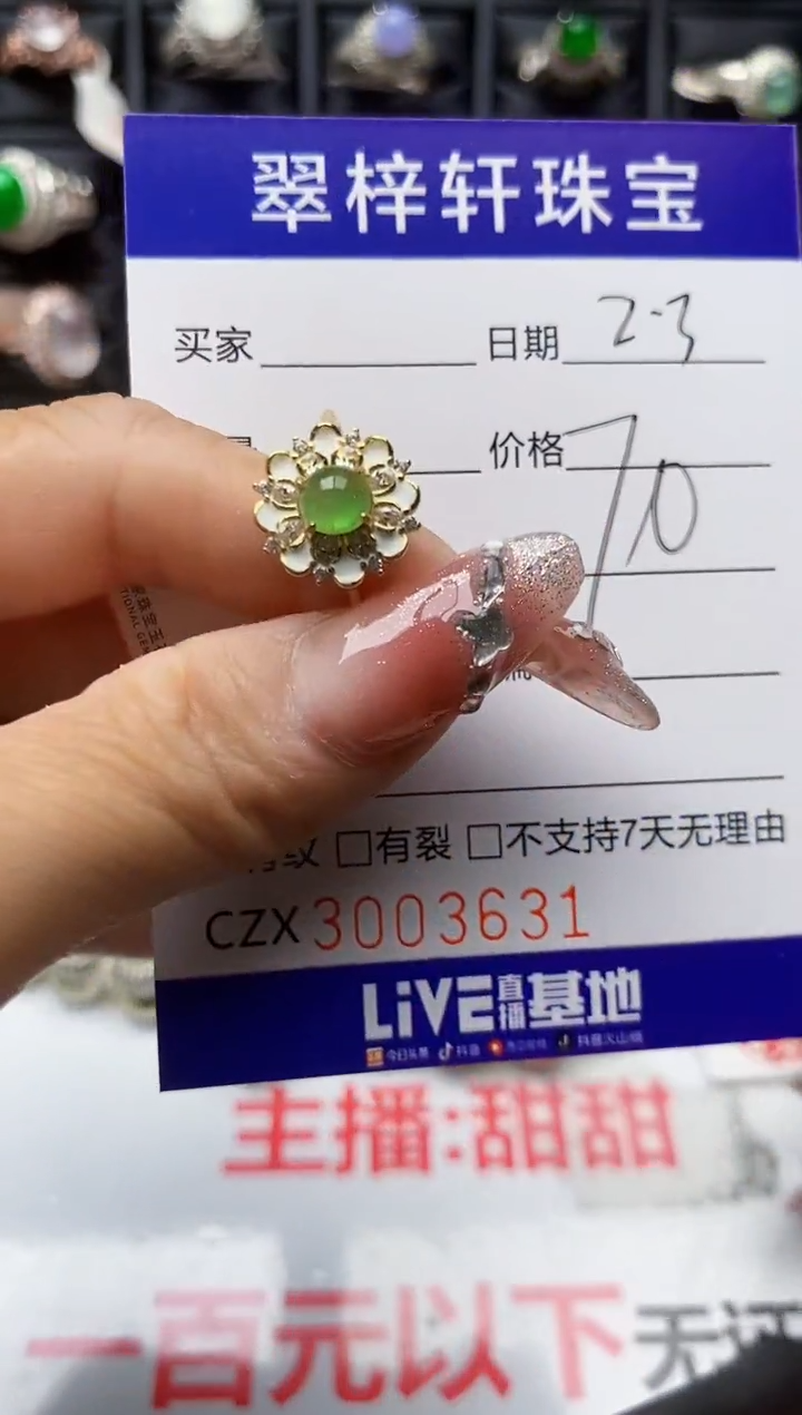 【闪购商品】翡翠戒指银S925镶嵌/3631