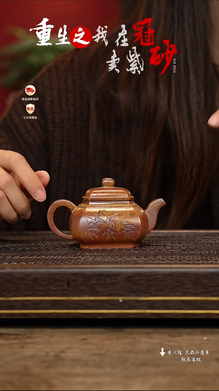 【闪购商品】紫砂茶壶冠砂茶器76