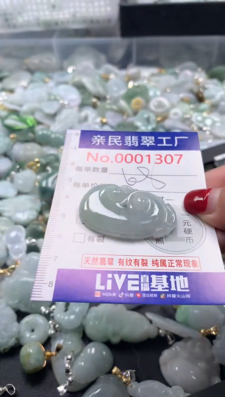 吊坠(不含链)未镶嵌翡翠1307