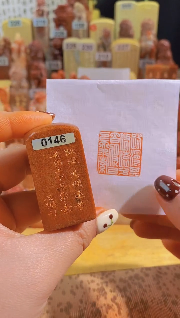 寿山石印石红004 路漫漫其修远兮 吾将上下而求索2.5有库存