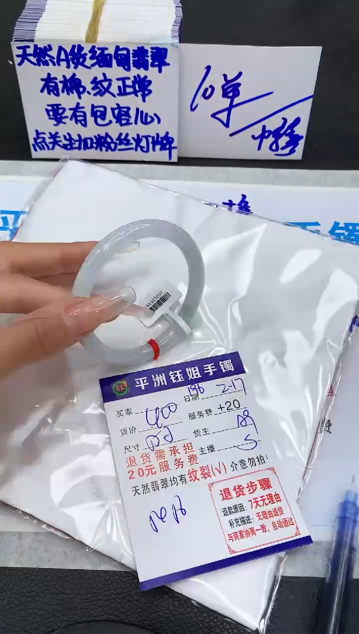 【闪购商品】翡翠手镯未镶嵌11111111111