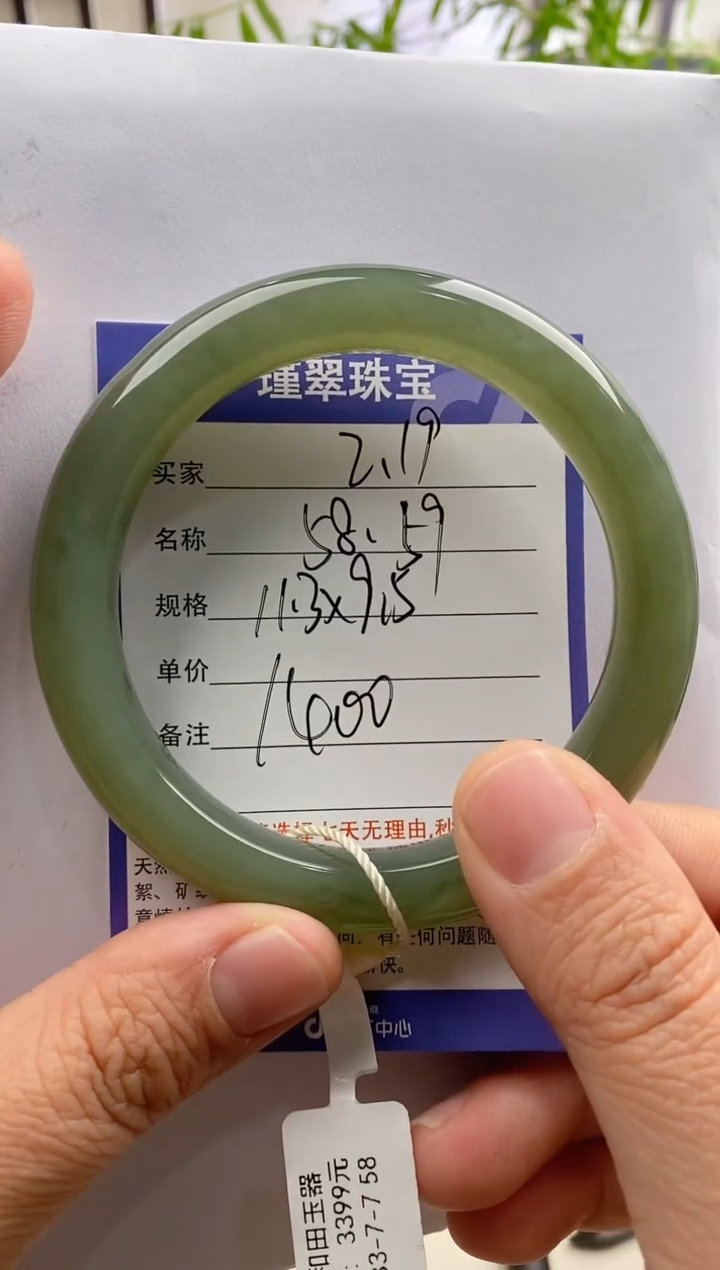 【闪购商品】和田玉手镯未镶嵌19微色差