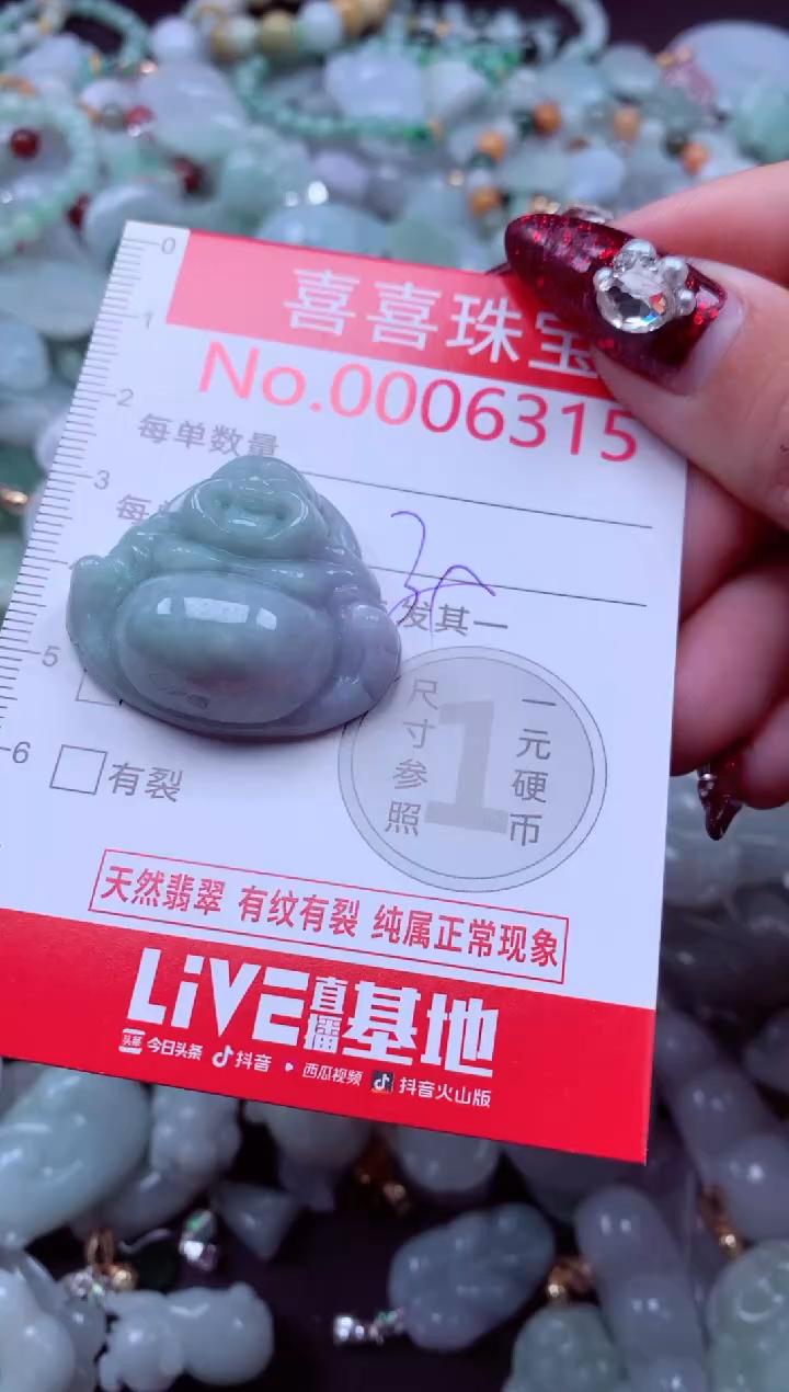 颈饰未镶嵌翡翠6315