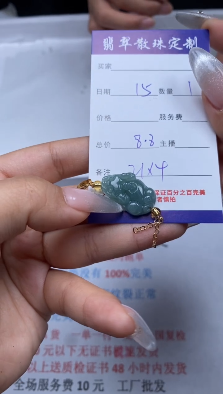 【闪购商品】翡翠颈饰未镶嵌贞城散珠批发DIY