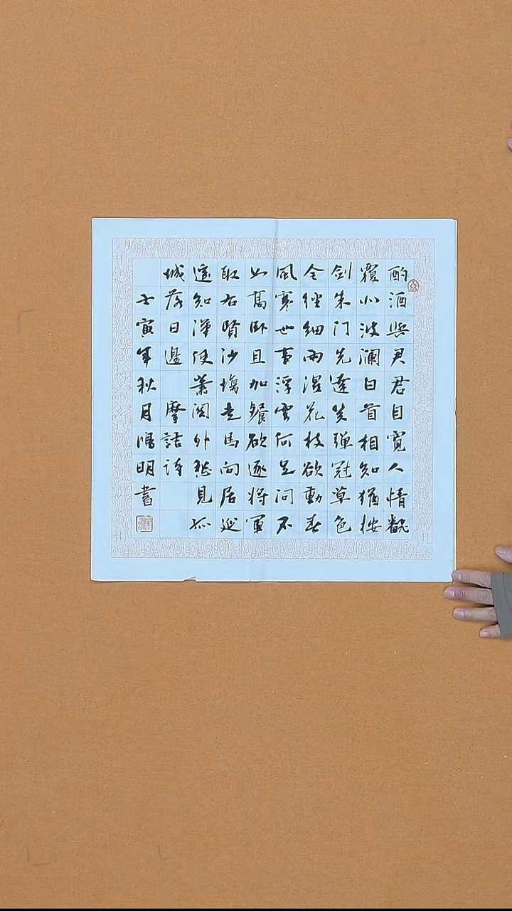 书法韩鸿明  甘肃  篆刻展  45*45