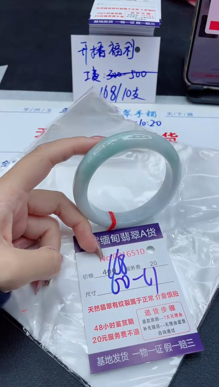 【闪购商品】翡翠手镯未镶嵌11111111