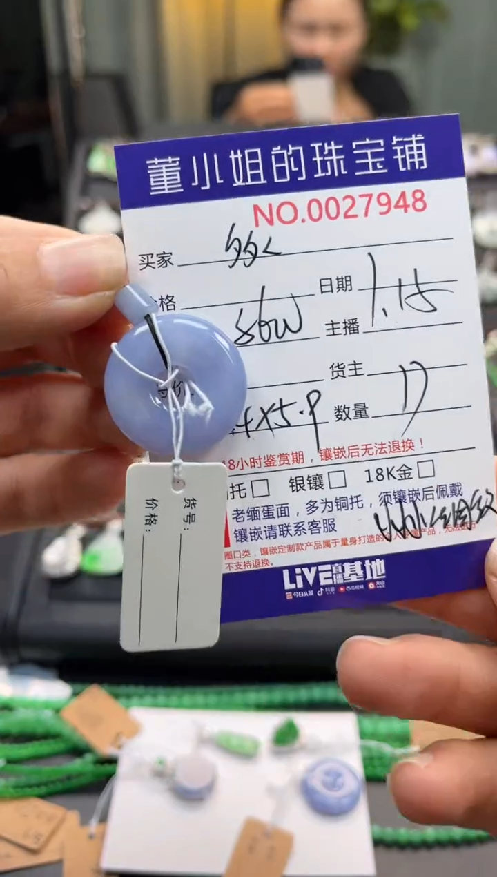 【闪购商品】翡翠吊坠(不含链)未镶嵌吊坠