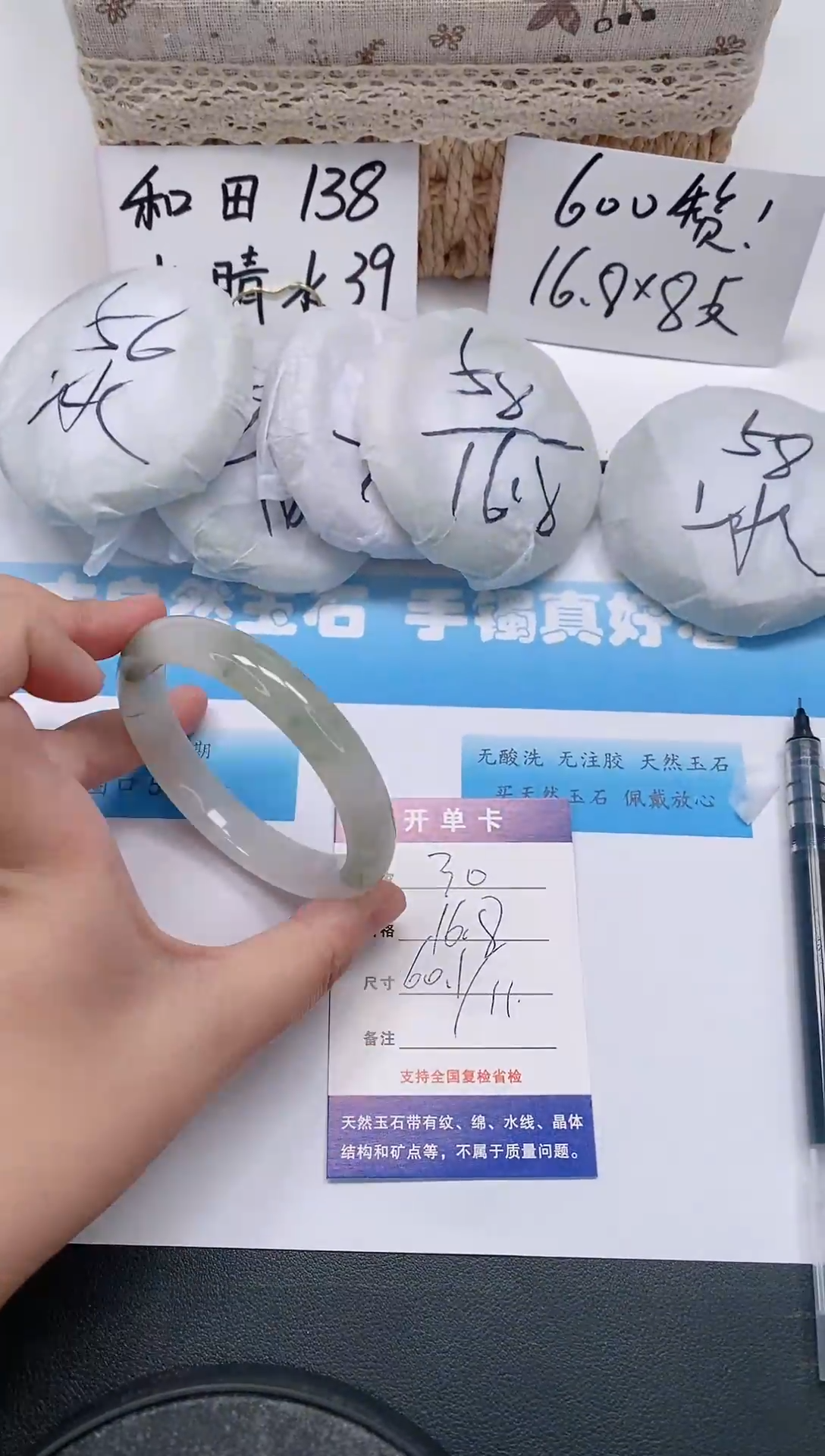 未镶嵌手镯石英质玉30/60-61