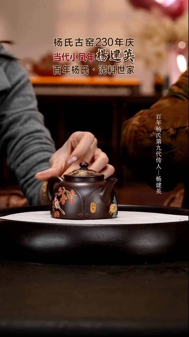 茶壶紫砂YJY109 笠帽  彭年金砂  200cc 