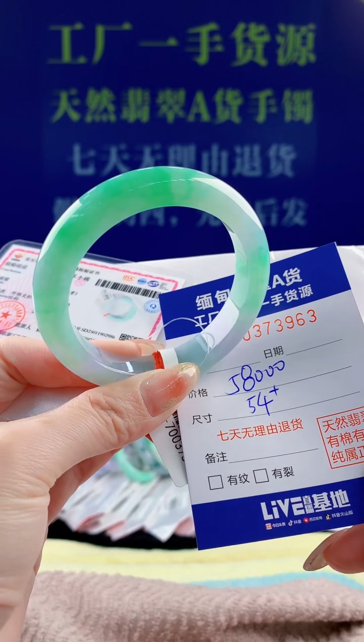 【闪购商品】翡翠手镯未镶嵌63天然翡翠A货