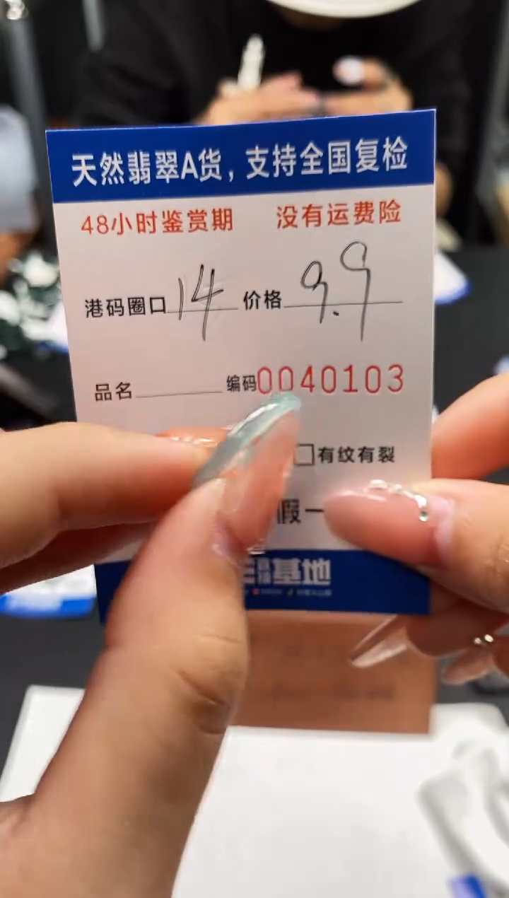 未镶嵌戒指翡翠天然A货翡翠0103