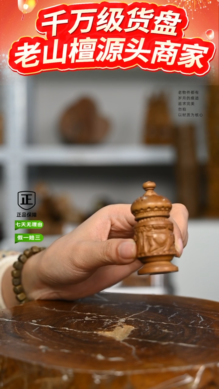 【闪购商品】檀香木6号仓~工艺品古董小盒