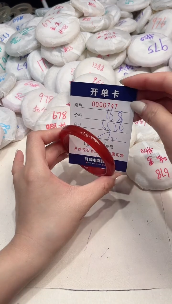 【闪购商品】玛瑙/玉髓手镯未镶嵌747