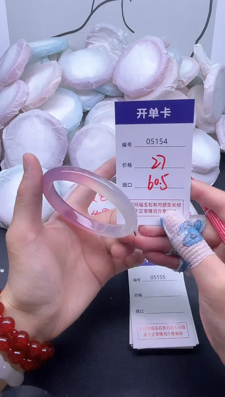 手镯玛瑙/玉髓未镶嵌5154