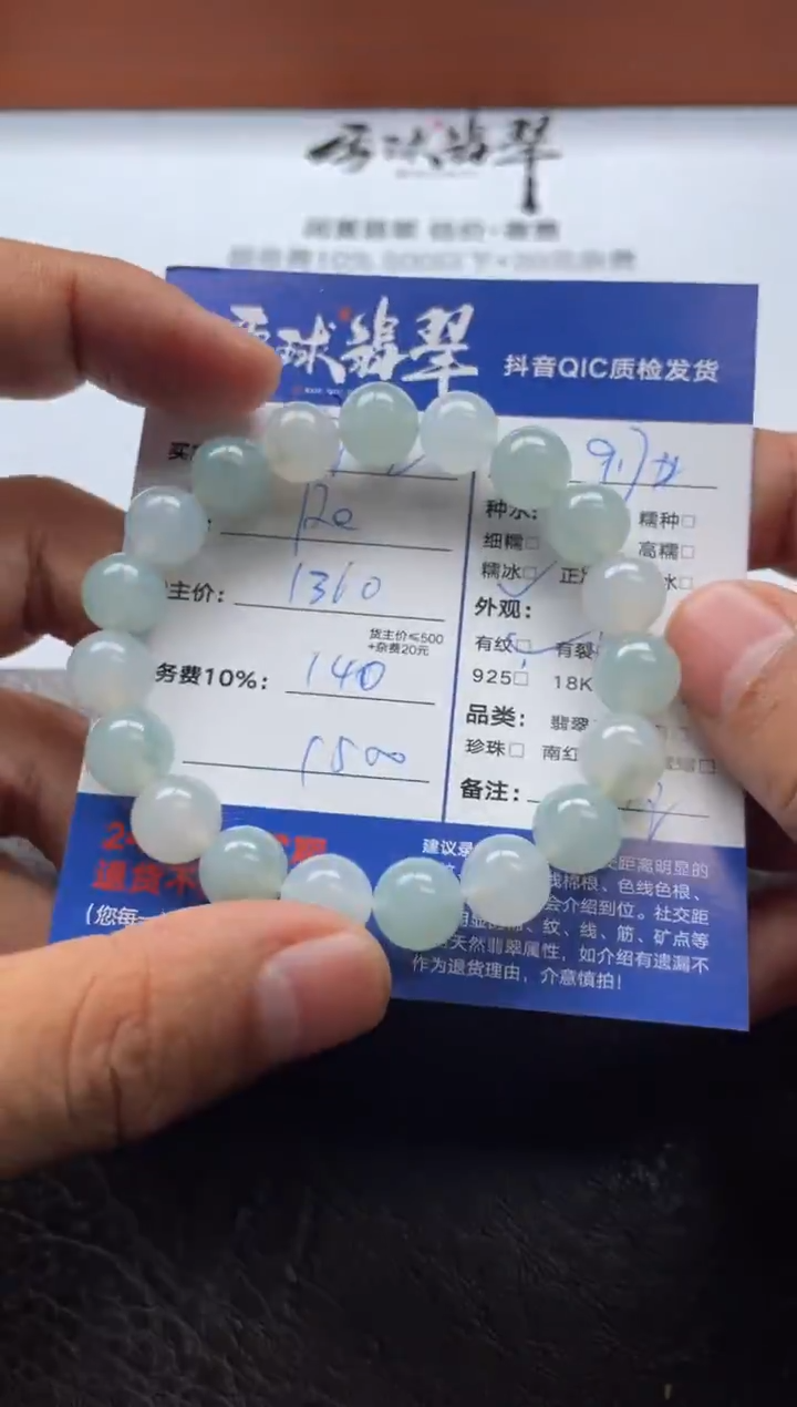 未镶嵌手串翡翠余****你0121222665