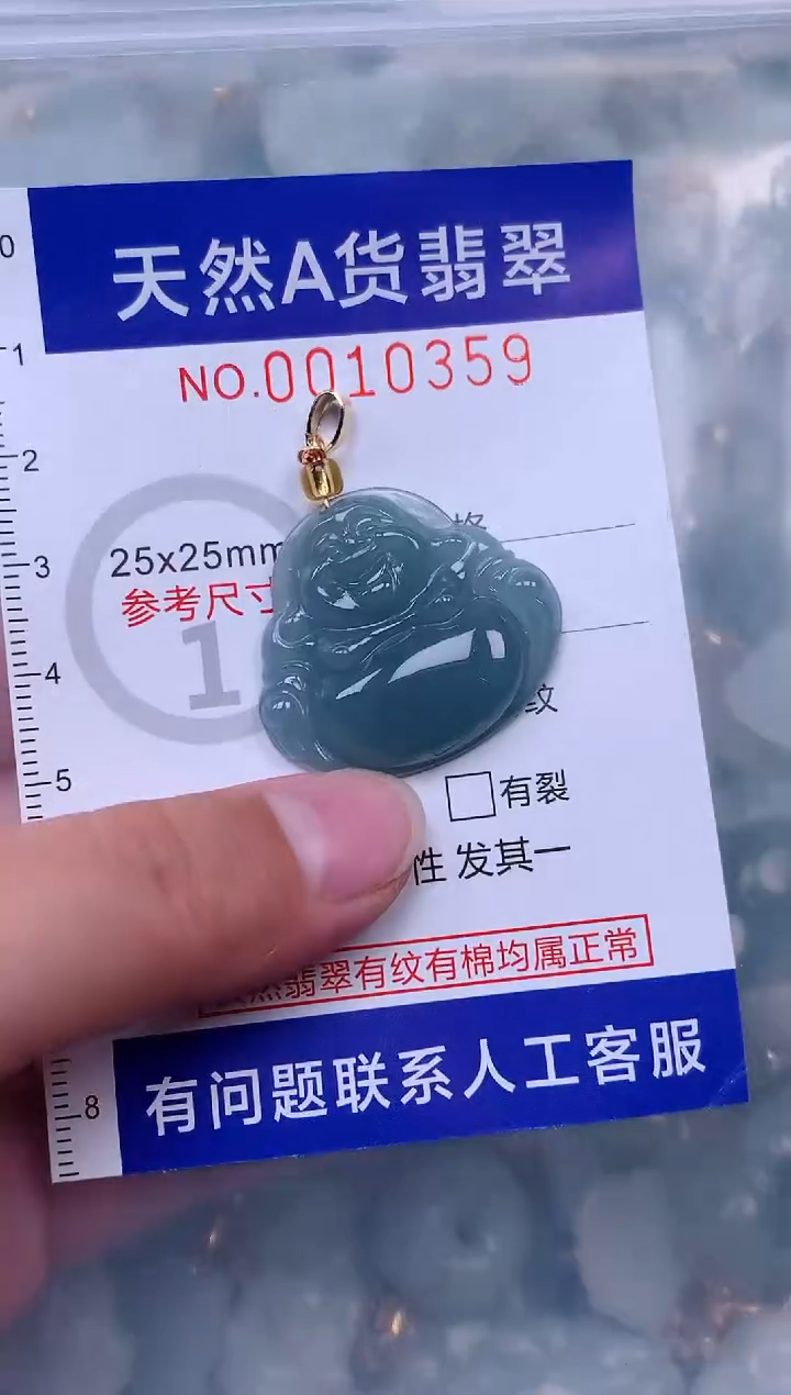 吊坠(赠链)未镶嵌翡翠1