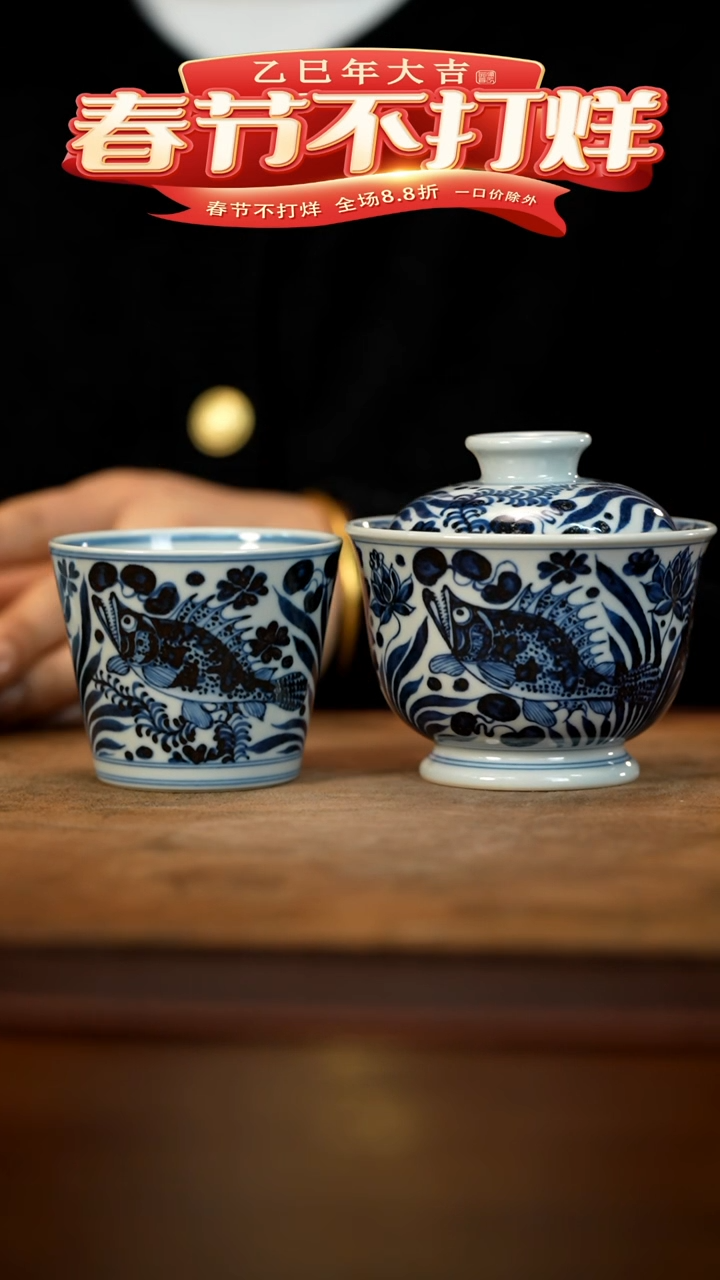 【闪购商品】奢窑青花鱼藻纹盖碗+杯子