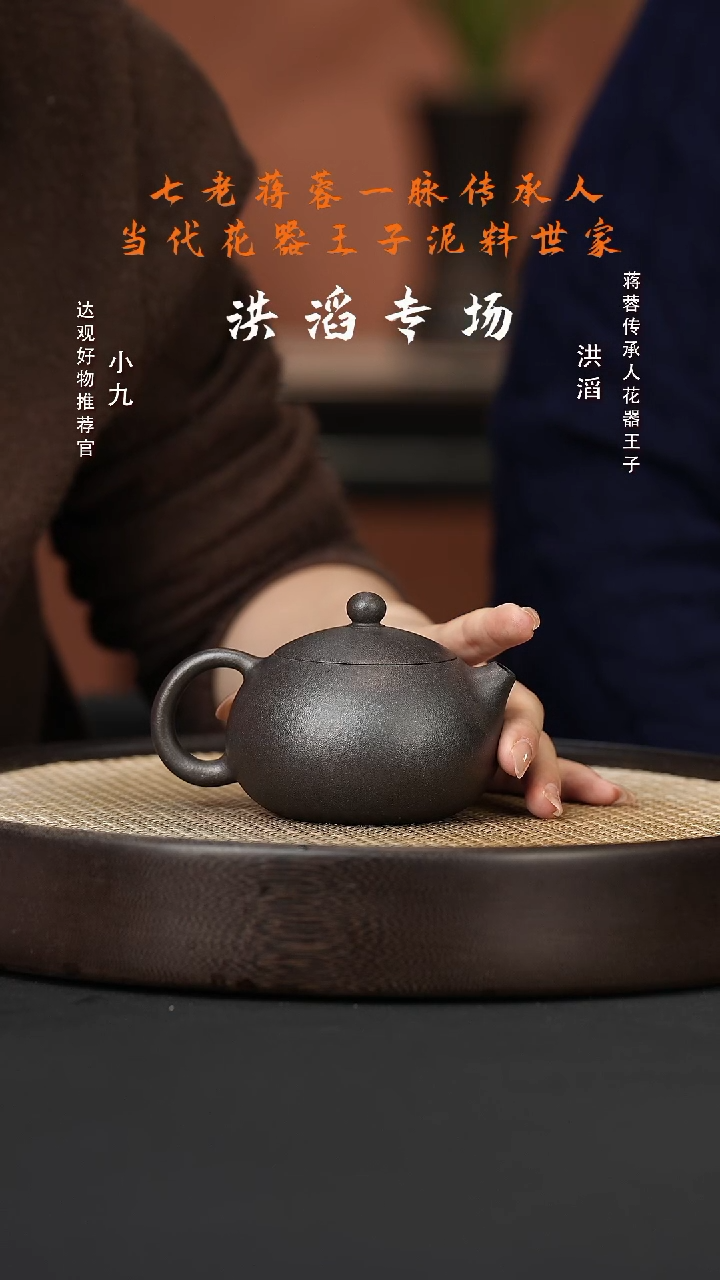 【闪购商品】紫砂茶壶九HT48洪滔西施铁星砂260