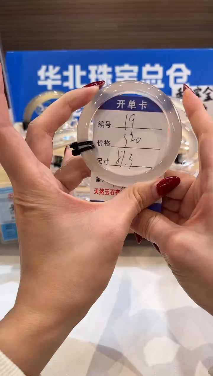 手镯玛瑙/玉髓未镶嵌19-L马黑2L-L57+