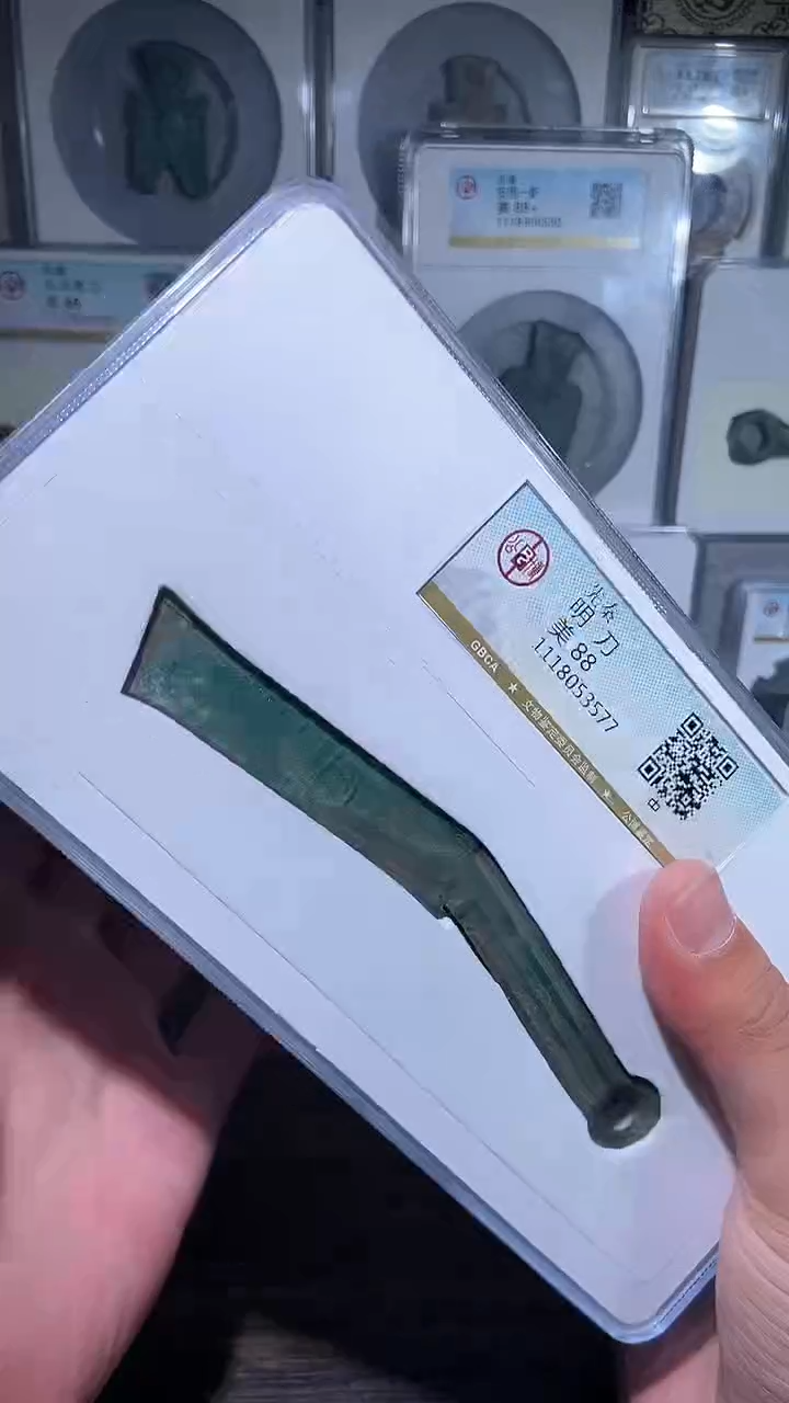 【闪购商品】铜历代 明D明D明D一枚