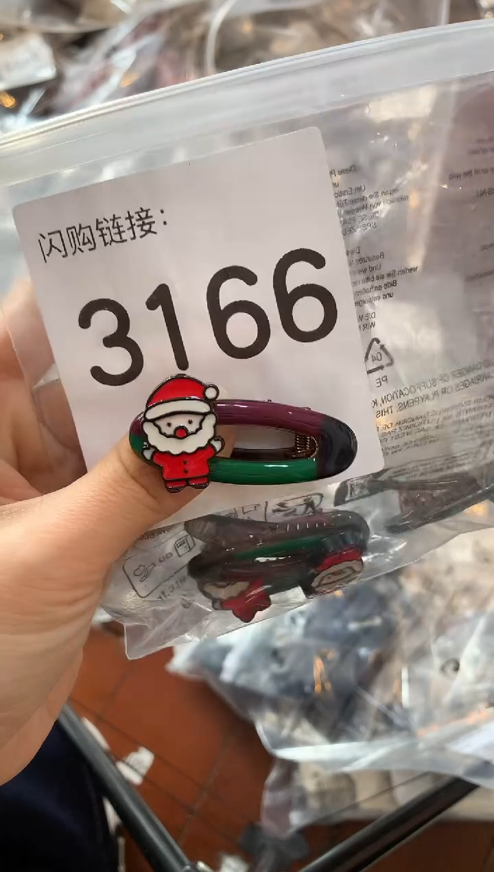 非金属无闪购tt3166