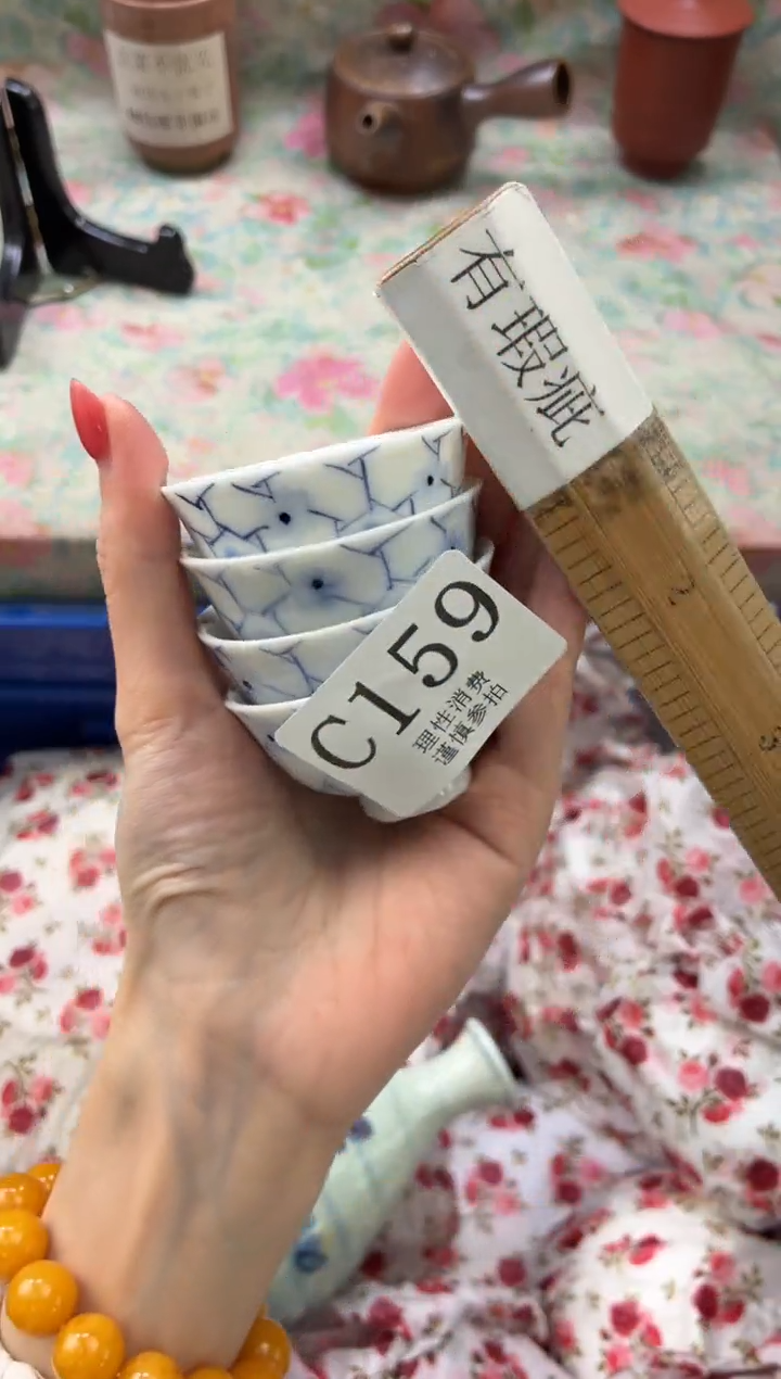 瓷片雨****）       C159