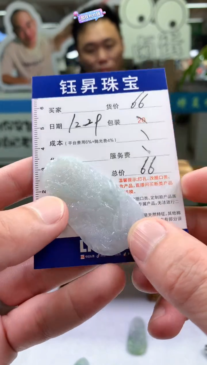 未镶嵌定制翡翠光**张天然翡翠A货  龙吊坠