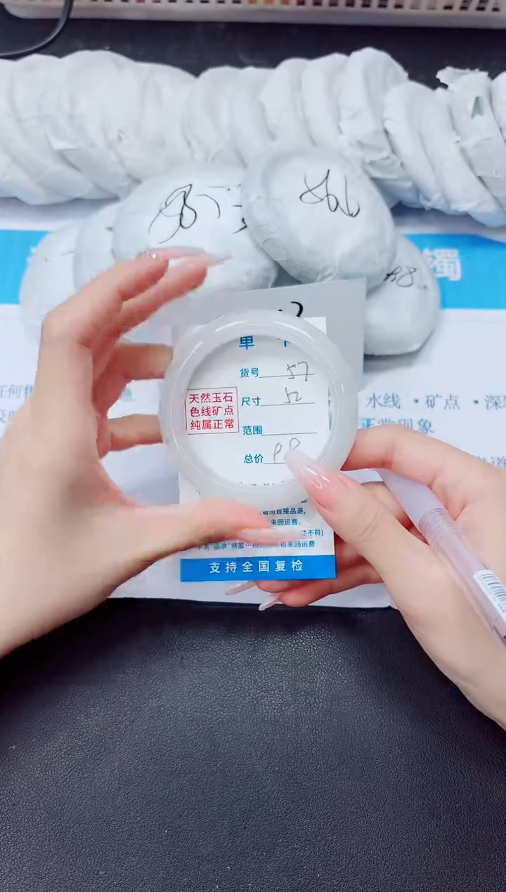 石英质玉手镯未镶嵌57/52