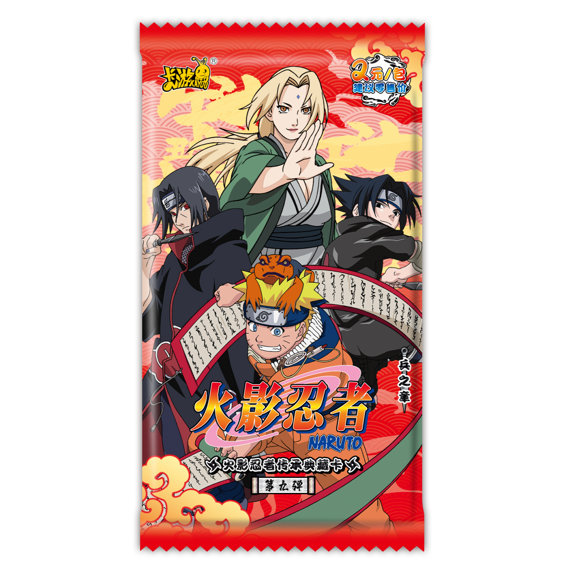 火影忍者【兵之章9弹】火影忍者正版潮玩卡牌盲盒