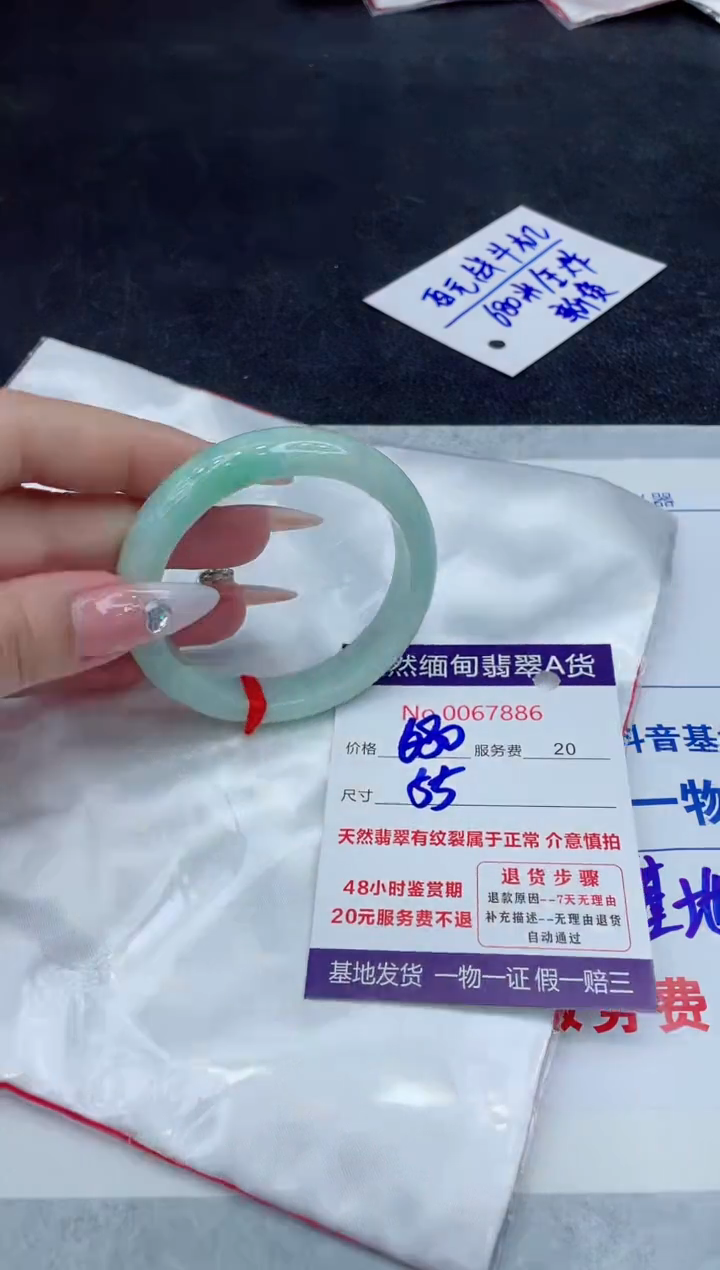 【闪购商品】翡翠手镯未镶嵌888888888888