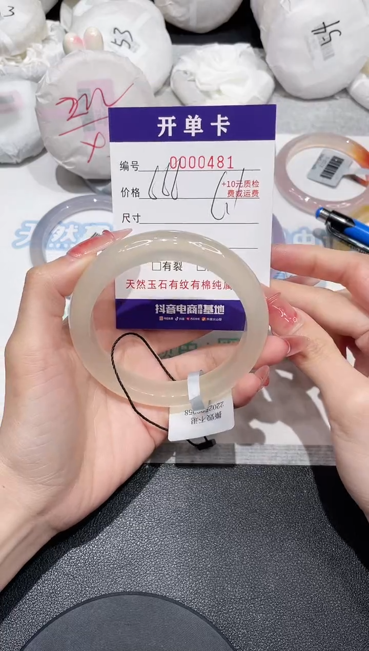 【闪购商品】玛瑙/玉髓手镯未镶嵌481