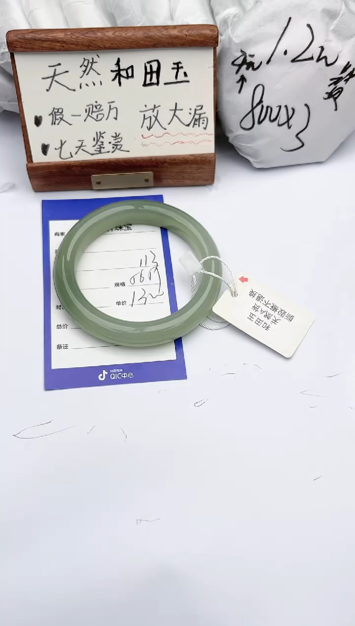 【闪购商品】和田玉手镯未镶嵌碧玉轩113