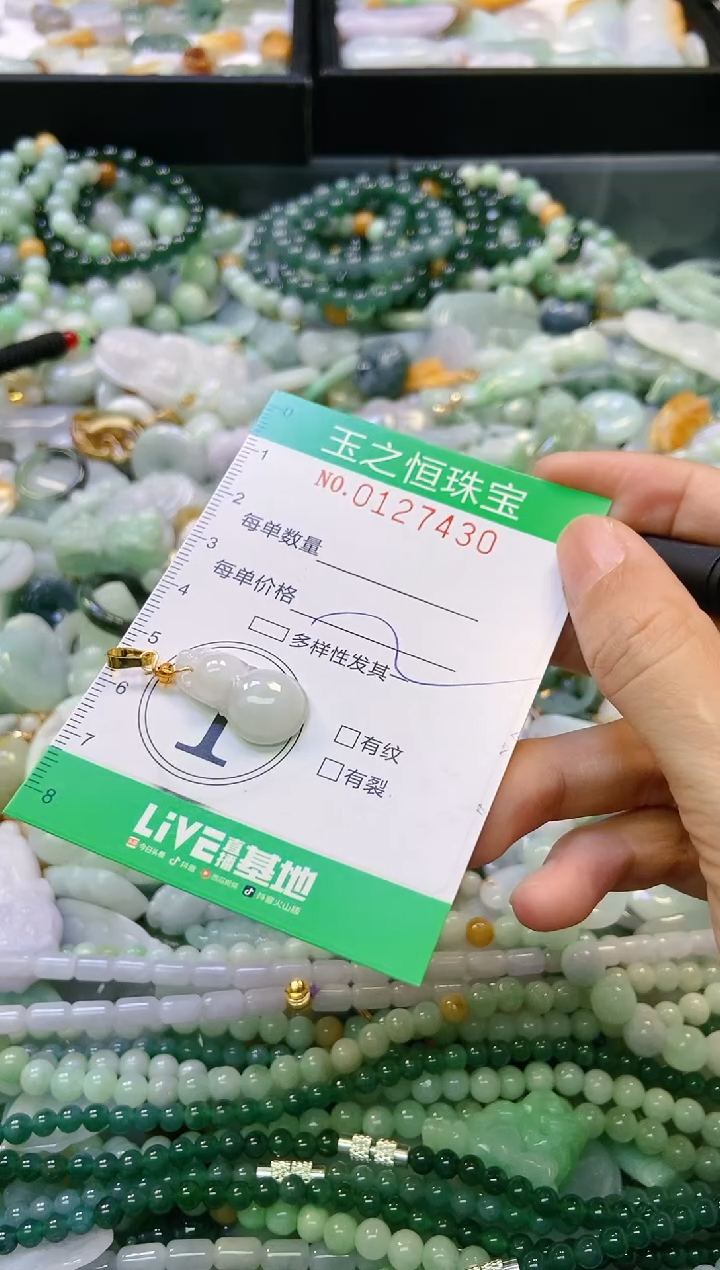 翡翠未镶嵌颈饰闪购0127430