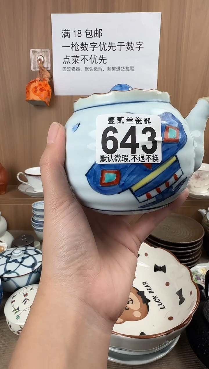 清*瓷器瓷器瓷器瓷器