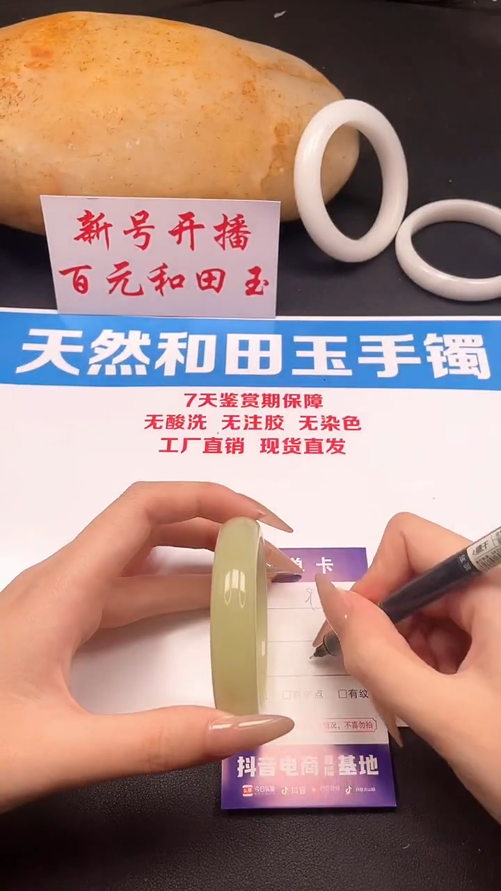 未镶嵌手镯和田玉93-9-57