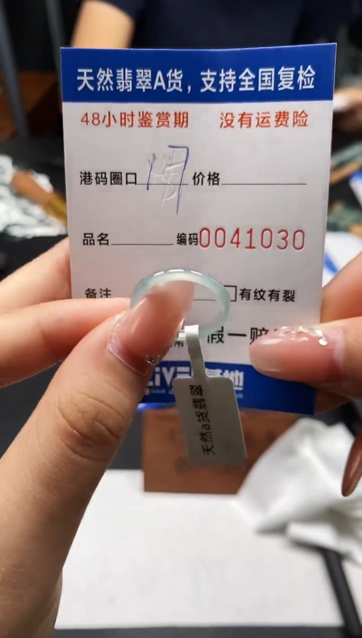 未镶嵌戒指翡翠天然A货翡翠1030