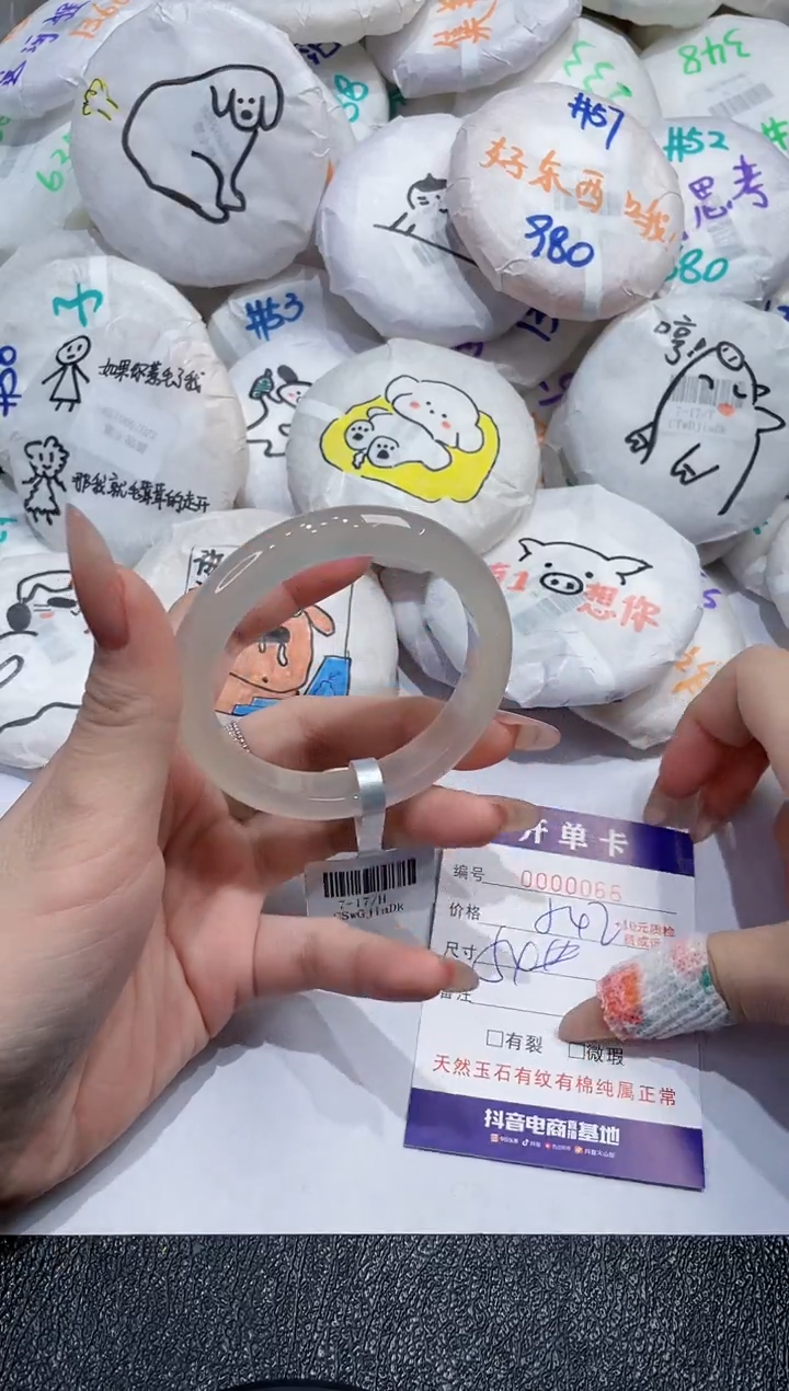 玛瑙/玉髓手镯未镶嵌-66