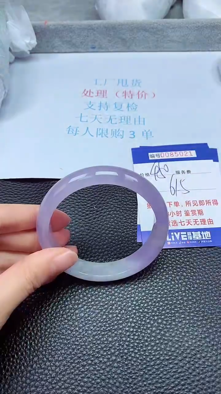 饰品拍下以实物为准85021