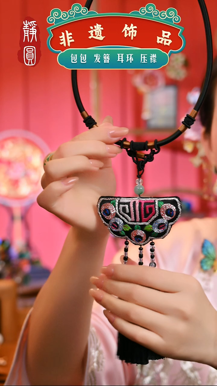 【闪购商品】织绣黑色万寿纹项圈