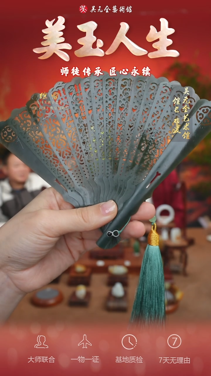 未镶嵌和田玉挂件102-扇子    青玉