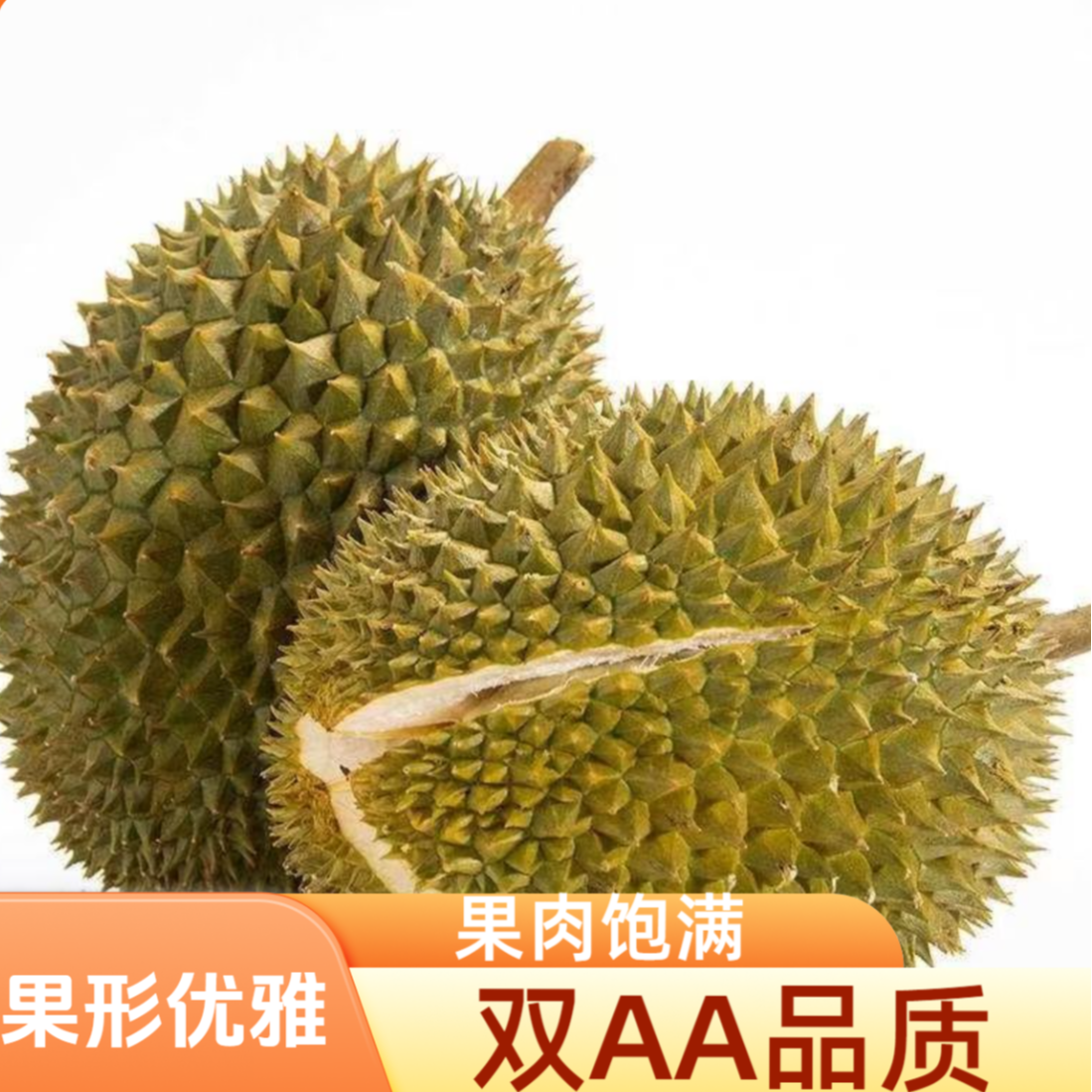 越南干绕榴莲双A果包4-5房鲜榴莲核大4-8斤顺丰空运包邮干尧越南社会主义共和国