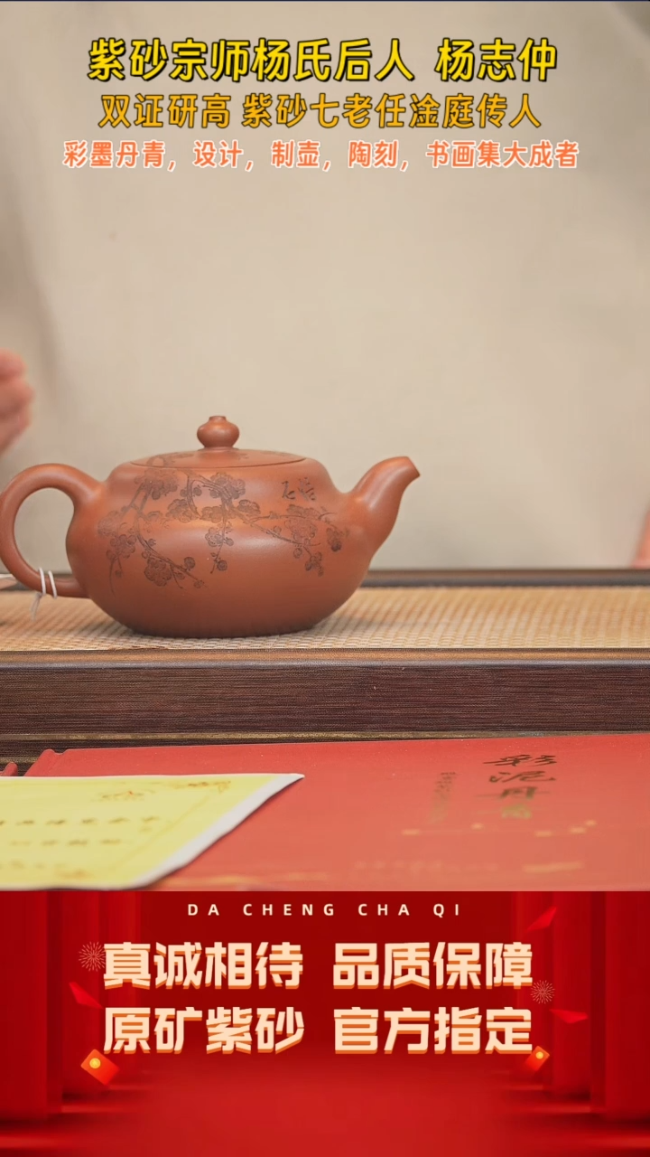 紫砂茶壶120号 杨志仲乌金名红砂350cc在右
