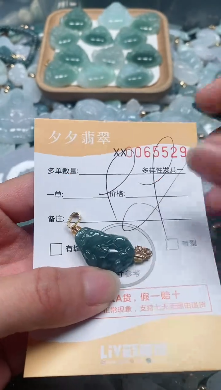 【闪购商品】翡翠颈饰未镶嵌闪购商品0065529