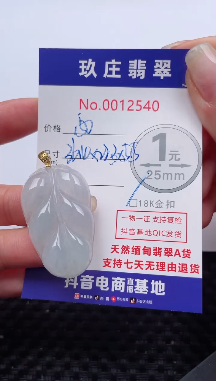 【闪购商品】翡翠颈饰18K金镶嵌天然缅甸翡翠