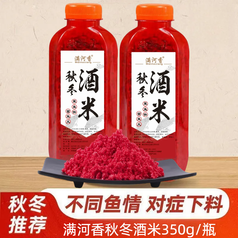 野钓酒米秋冬钓鱼中药麝香钓鱼小米窝料野钓鲫鱼鲤鱼通用打窝料